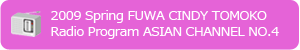 2009 spring FUWA TOMOKO Radio Program ASIAN CHANNEL No.4